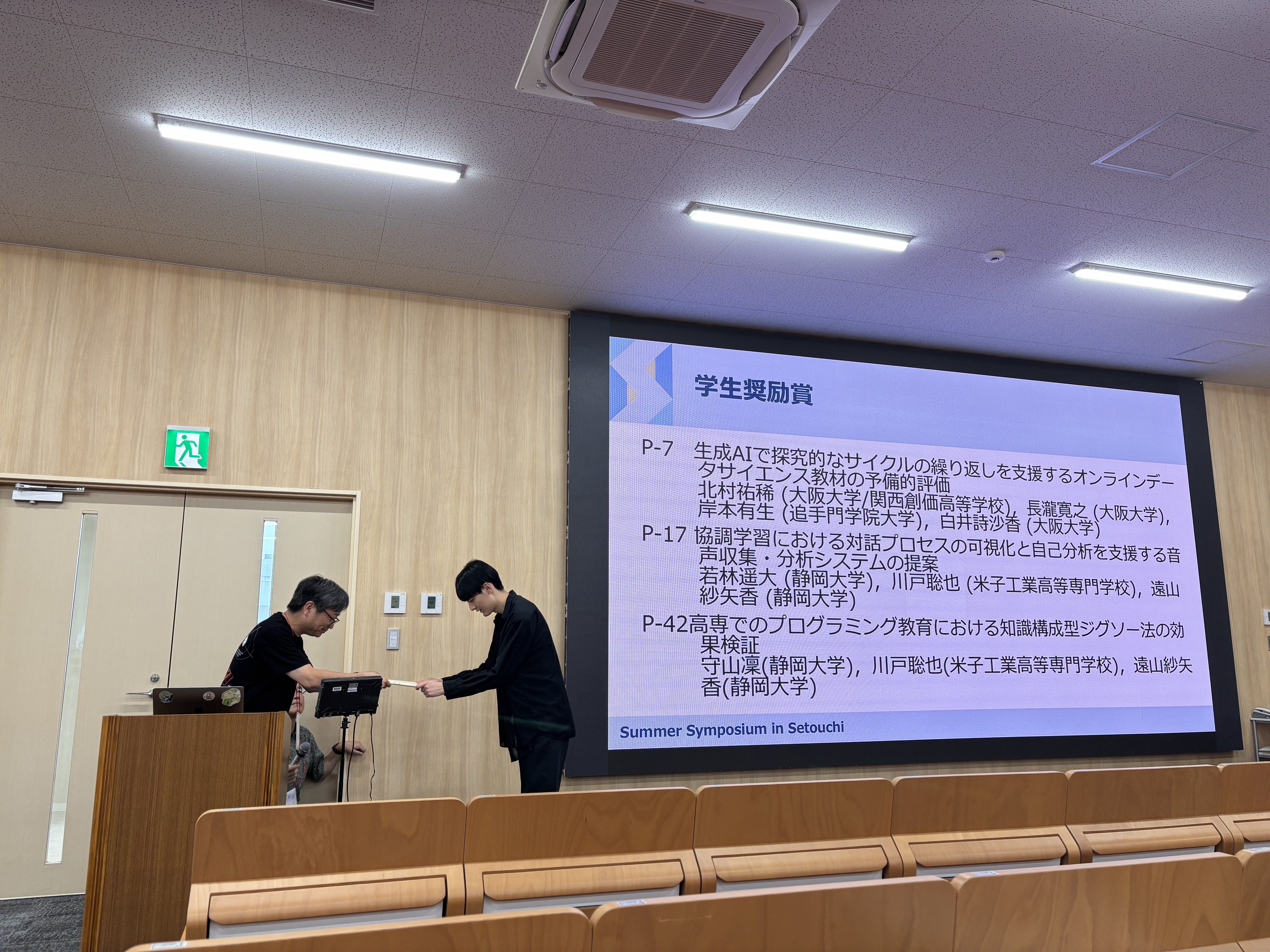 情報教育シンポジウム2026 2